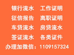 银行流水可以在网上打印吗？